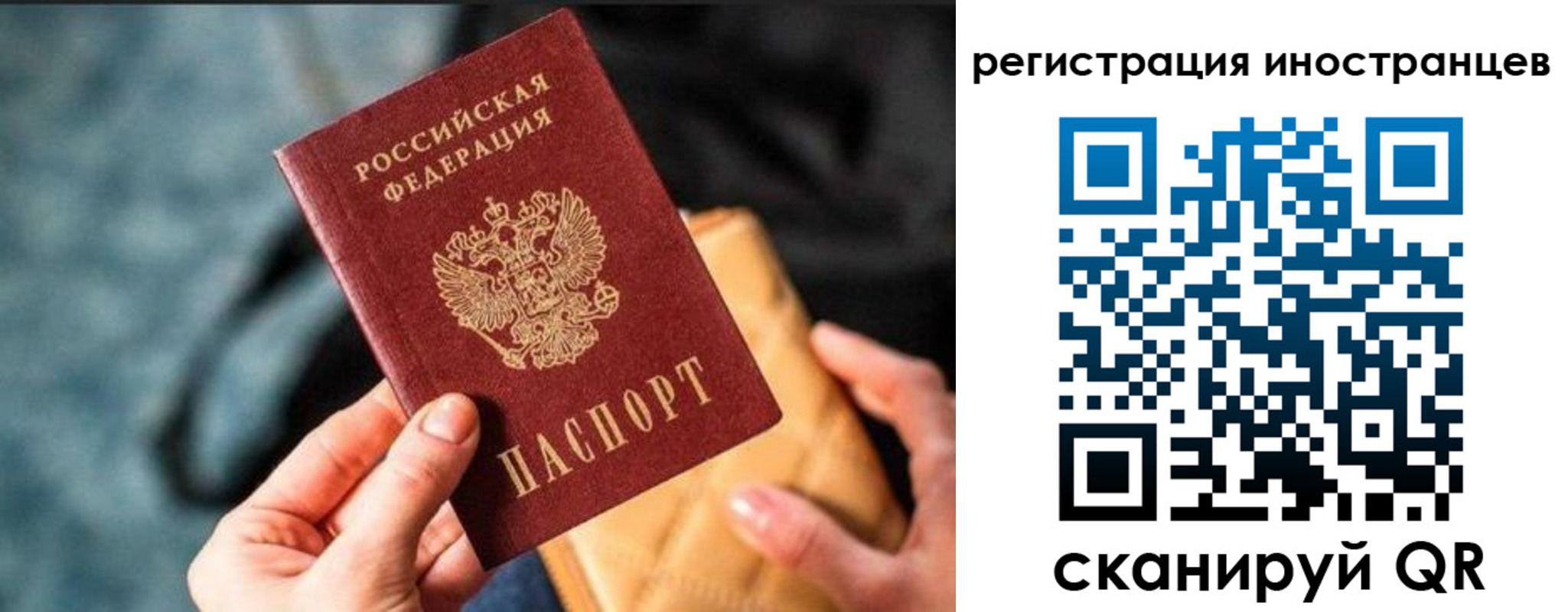 временная регистрация для всех в Сясьстрое