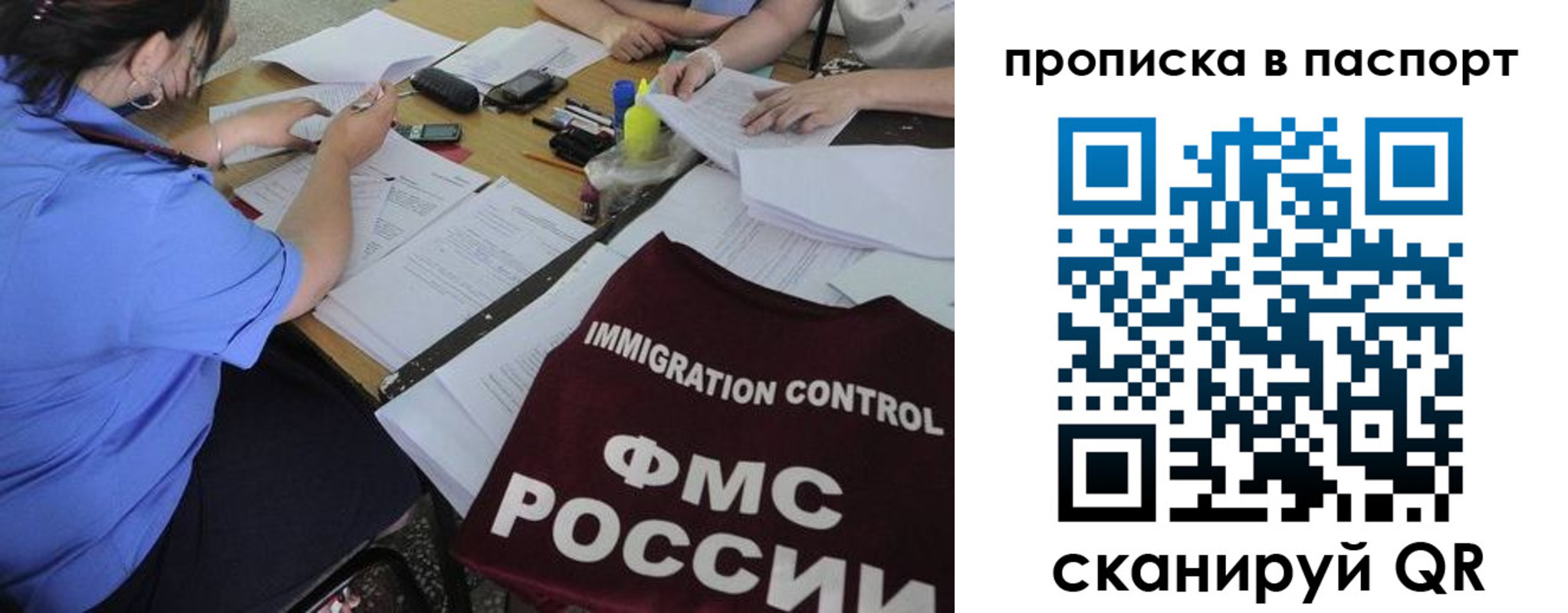 прописка от собственника в Сясьстрое
