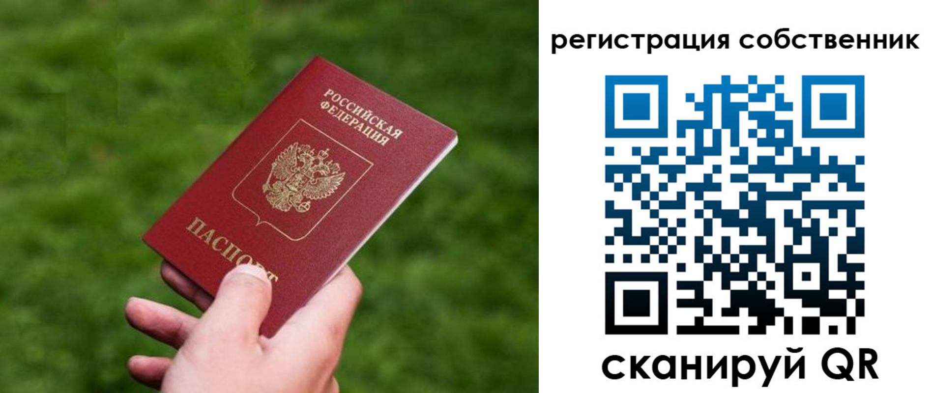 временная регистрация недорого в Сясьстрое