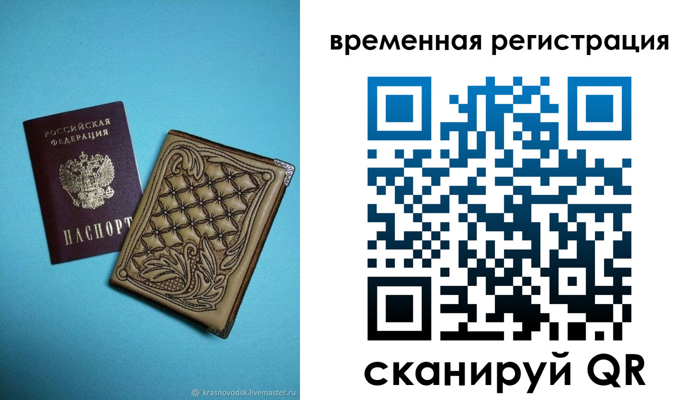 временная регистрация в квартире в Сясьстрое