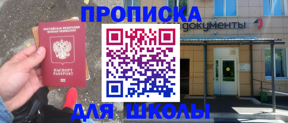 прописка в квартире в Сясьстрое