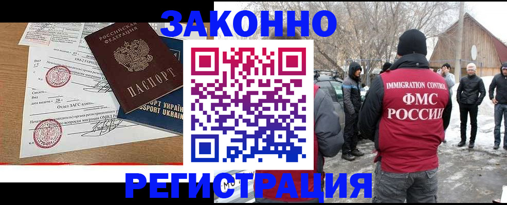 временная регистрация гарантия в Сясьстрое